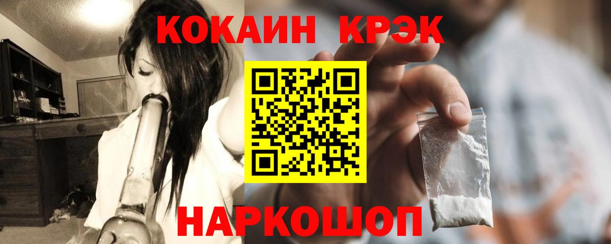 COCAIN  Вход с VPN  Тимашёвск  COCAIN Колумбийский  КОКАИН 99% 