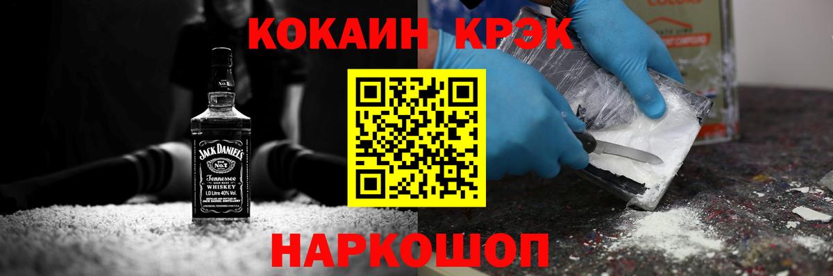 COCAIN 97% Тимашёвск