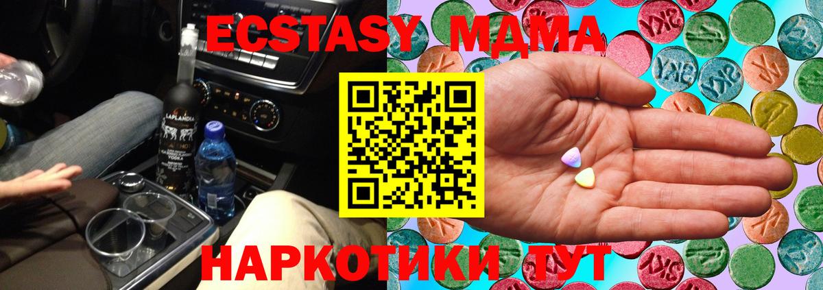 Экстази Cube  ЭКСТАЗИ 300 mg  Вход с VPN  Ecstasy  Тимашёвск 