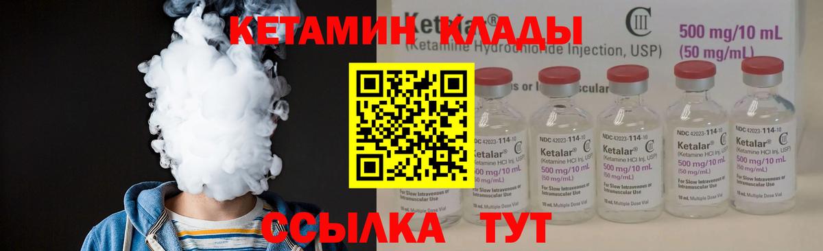 Кетамин VHQ  mega как зайти  Тимашёвск  Вход с VPN 