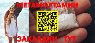 первитин Моздок