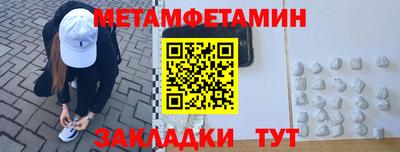 первитин Моздок
