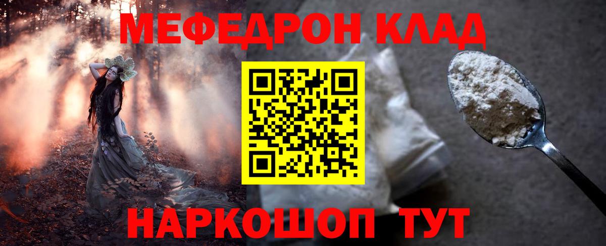 Меф мяу мяу  МЯУ-МЯУ  Тимашёвск  Вход с VPN  МЕФ 4 MMC  МЯУ-МЯУ 