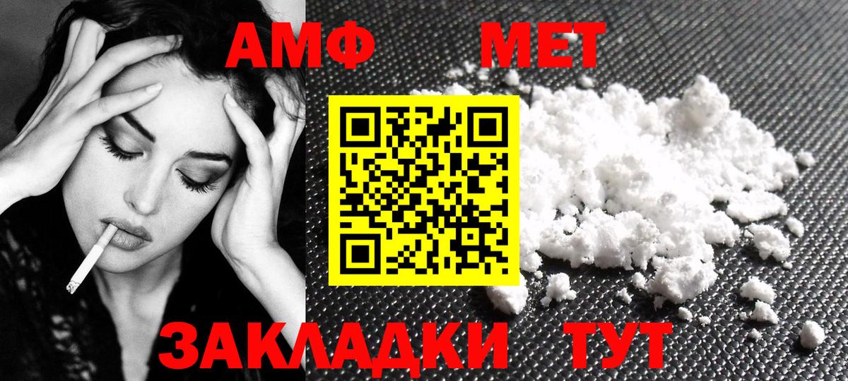 Первитин  МЕТАМФЕТАМИН мет  Вход с VPN  Тимашёвск 
