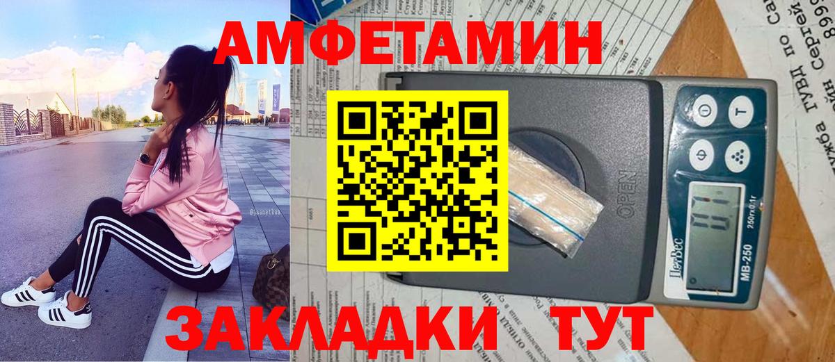 Первитин пудра Тимашёвск