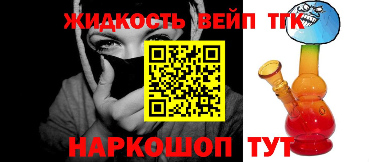 Дистиллят ТГК концентрат  ТГК Wax  Вход с VPN  Тимашёвск 
